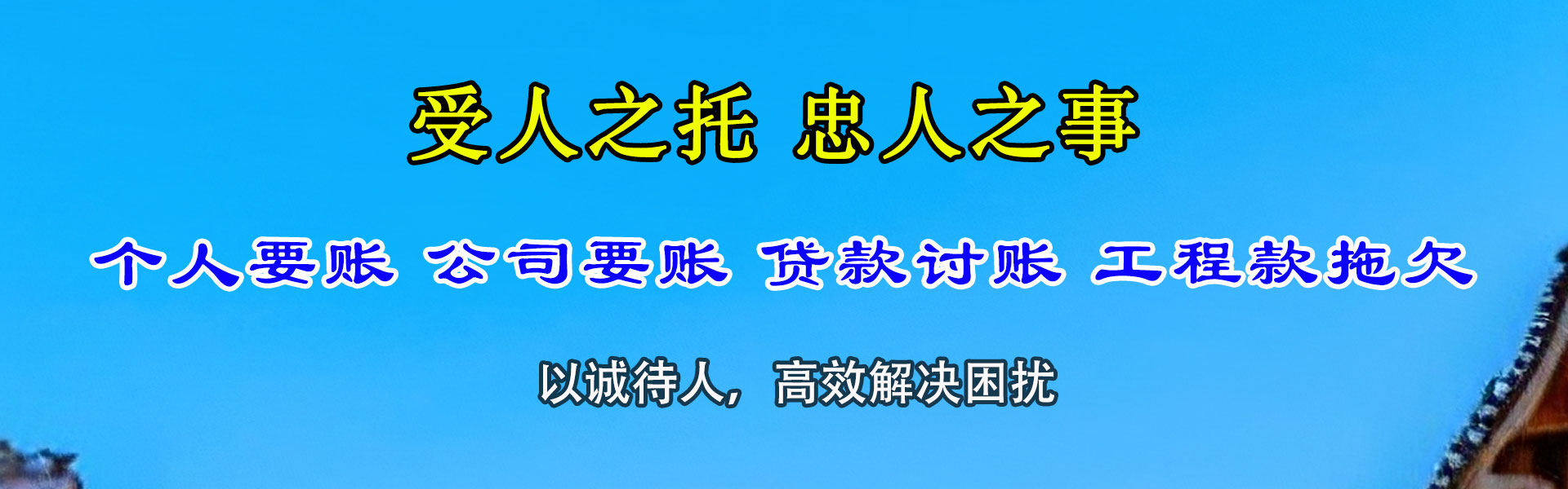 绥江追债公司
