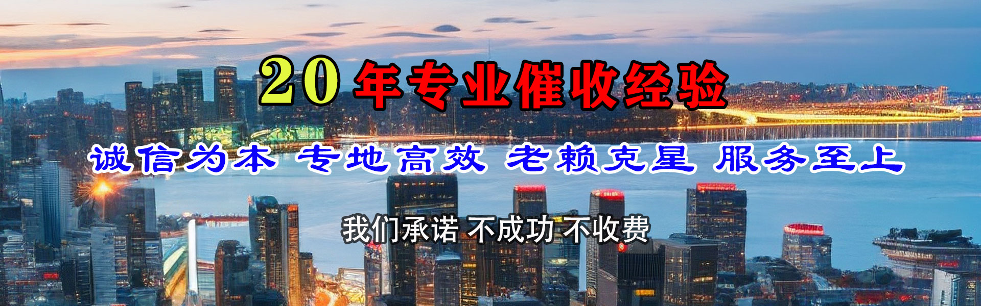 绥江追账公司